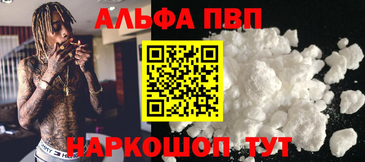 Серов  Alpha PVP СК КРИС  Вход с VPN  APVP  Alfa_PVP мука 