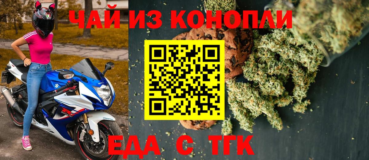 Серов  Cannafood марихуана  Вход с VPN 