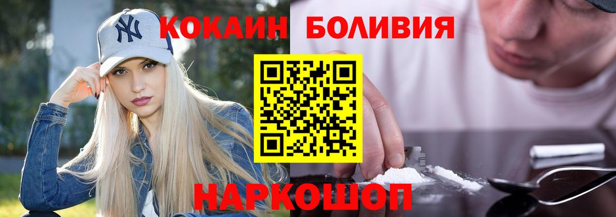 Cocaine Эквадор Серов