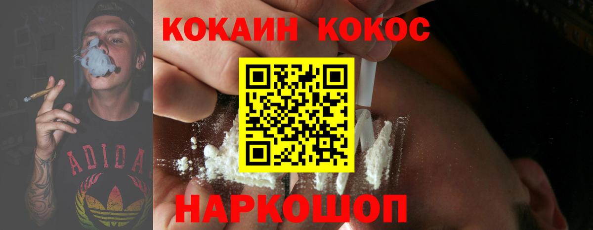 Кокаин FishScale  Вход с VPN  Cocaine Боливия  КОКАИН  Серов 