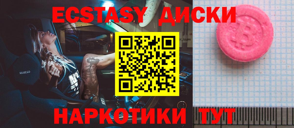 Ecstasy ешки  ЭКСТАЗИ  Вход с VPN  Серов  ЭКСТАЗИ бентли 
