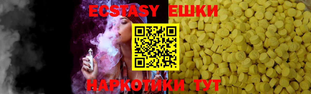 Экстази 280мг Серов