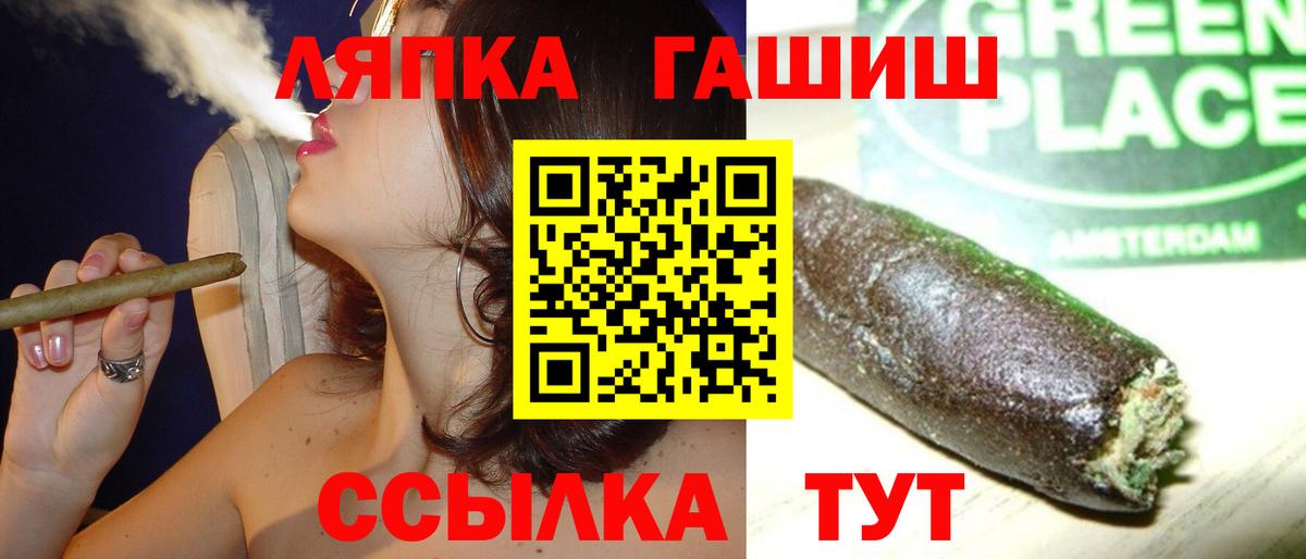 ГАШИШ гашик  ГАШИШ AMNESIA HAZE  Вход с VPN  Серов 