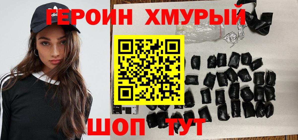 ГЕРОИН Афган  Героин  Серов  Вход с VPN 