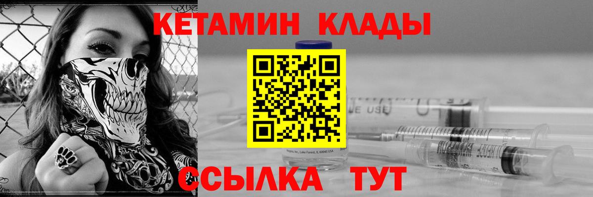 Серов  КЕТАМИН VHQ  КЕТАМИН ketamine  Вход с VPN 