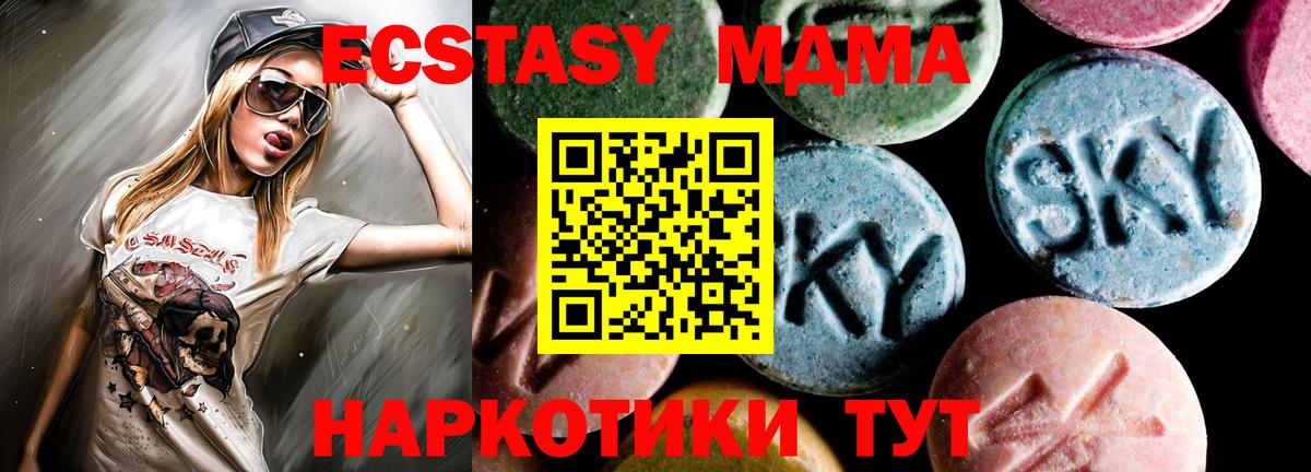 МДМА VHQ  MDMA VHQ  Серов  Вход с VPN 