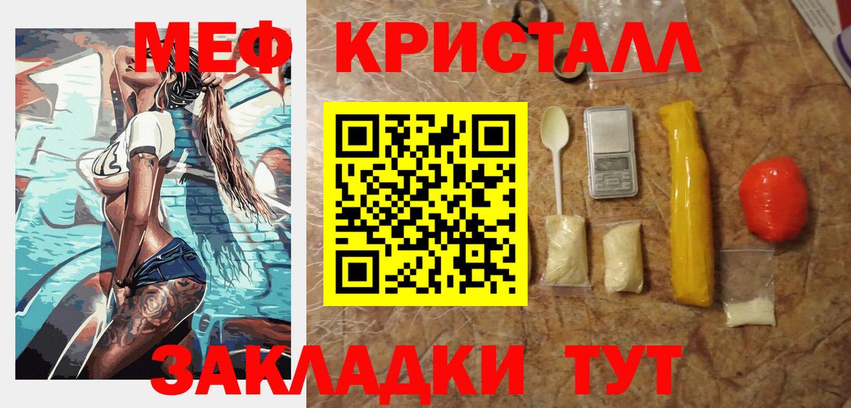 Меф мяу мяу кристаллы Серов