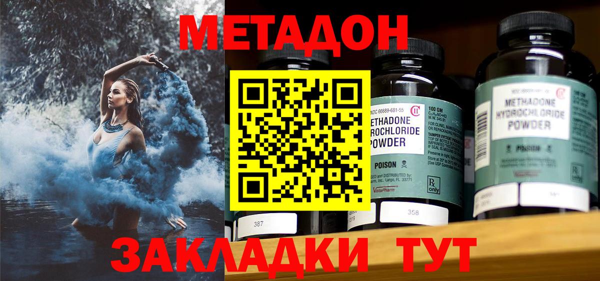 МЕТАДОН VHQ  Метадон мёд  Вход с VPN  Серов 