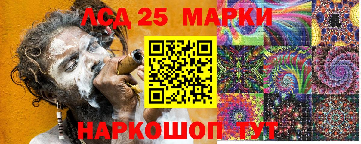 Марки NBOMe 1,8мг Серов
