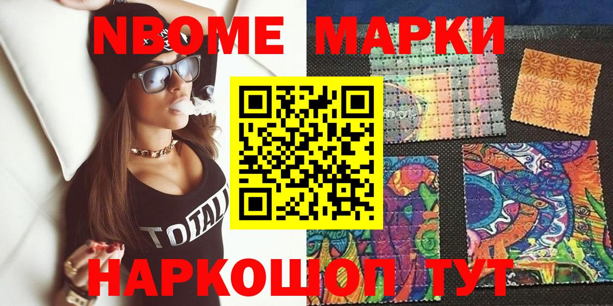 Марки 25I-NBOMe 1,5мг  Вход с VPN  Серов 